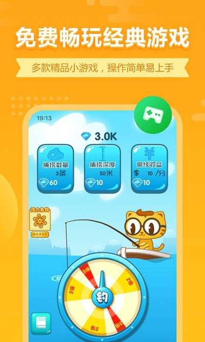 七猫小游戏_图片4