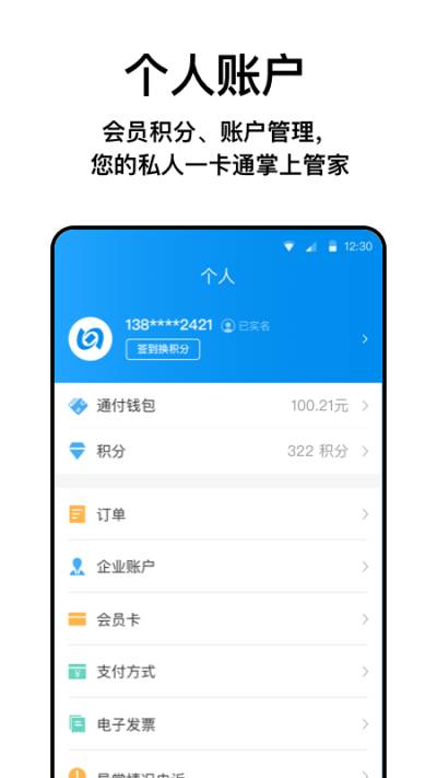 北京一码通_图片4