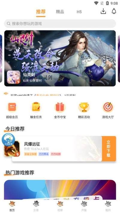 白狐游戏盒子_图片3