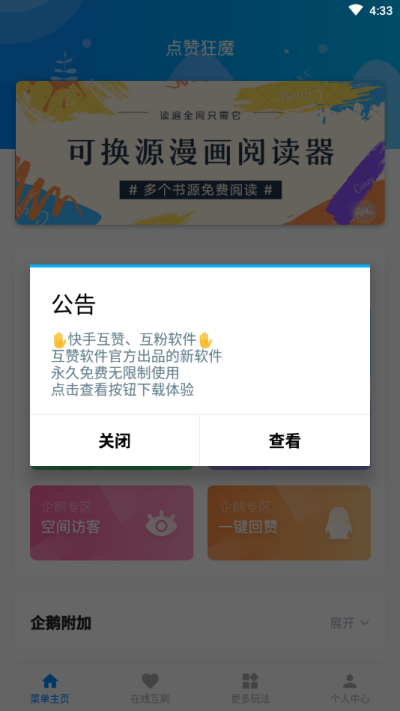 点赞狂魔_图片1