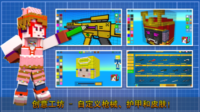像素射击苹果版_图片10