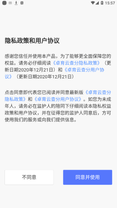 卓育云教师端_图片2