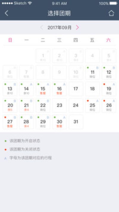 E-Booking软件_图片3