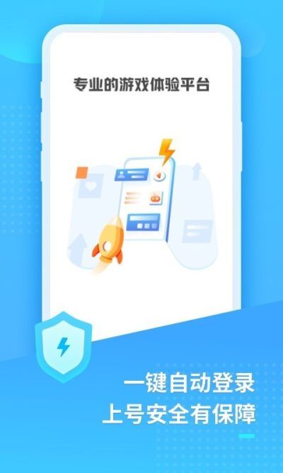 U号租极速版_图片1