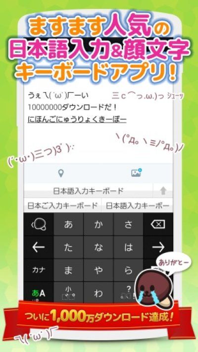 百度日文输入法simeji苹果版_图片1
