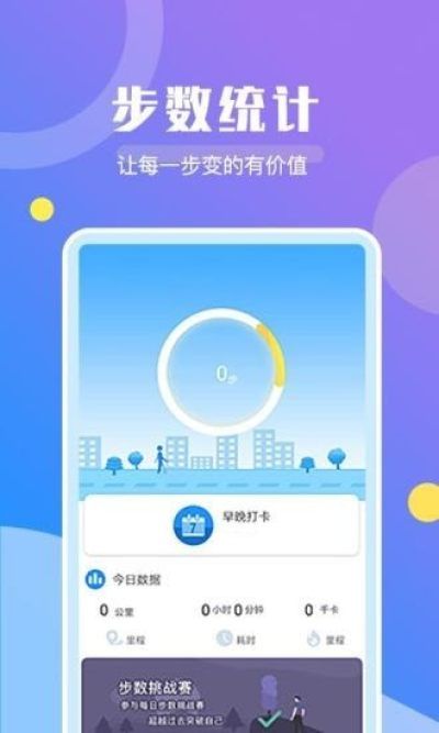 趣步运动_图片3