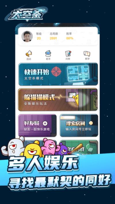 太空杀3d版_图片3