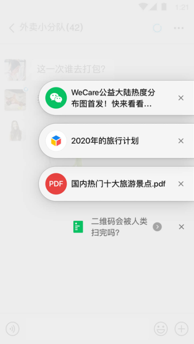 微信手表助手_图片3