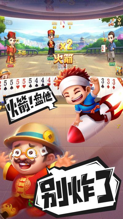 禅游斗地主_图片3