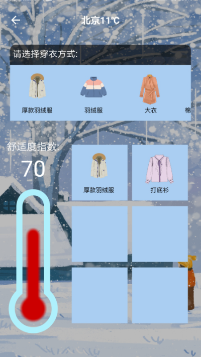 室内温度测量_图片1