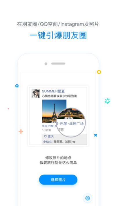 定位修改器苹果版_图片1