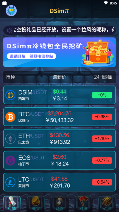西姆π(Dsim冷钱包)_图片1