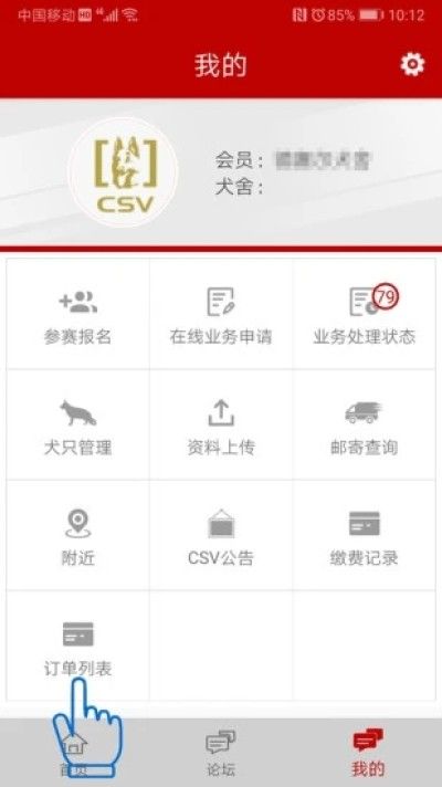 CSV德国牧羊犬俱乐部_图片4