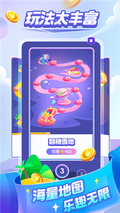 超级成语大闯关_图片4