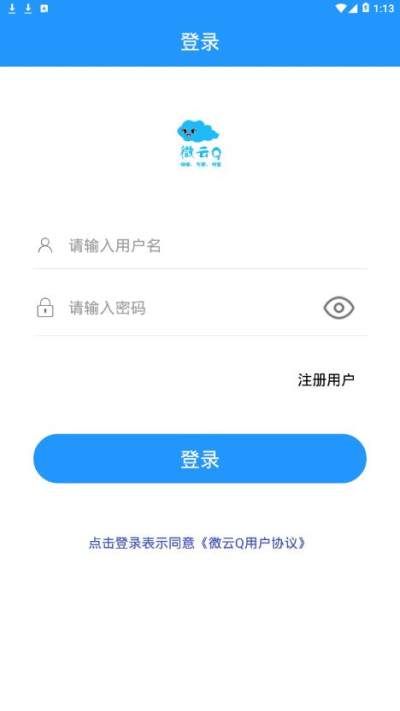 微云Q_图片2