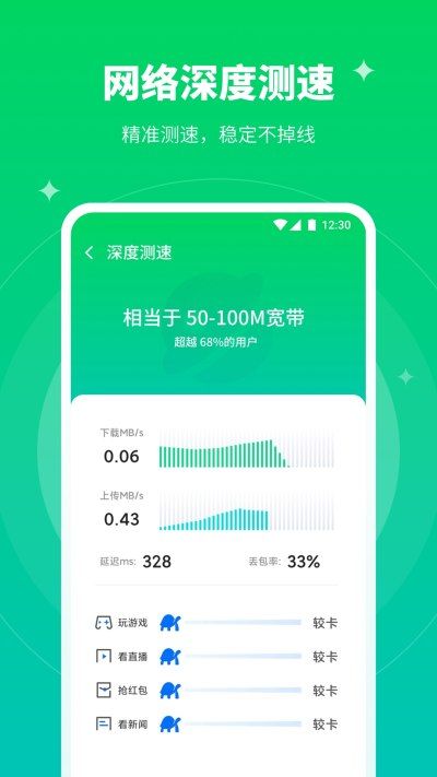 移动WiFi大师_图片3