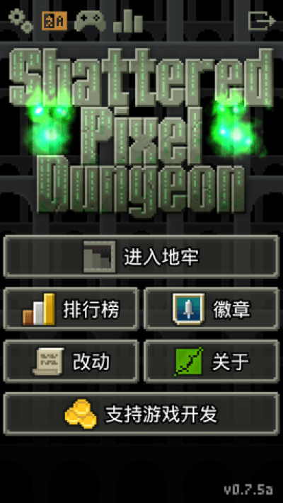 破碎像素地牢_图片3