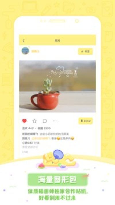 黄油相机_图片4