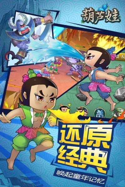 葫芦娃_图片1