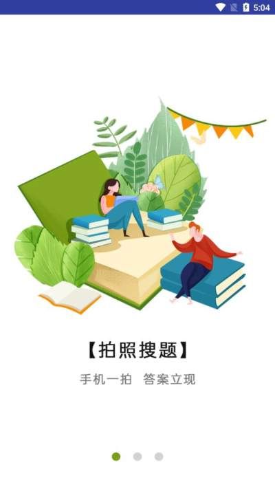 作业答案拍拍_图片2