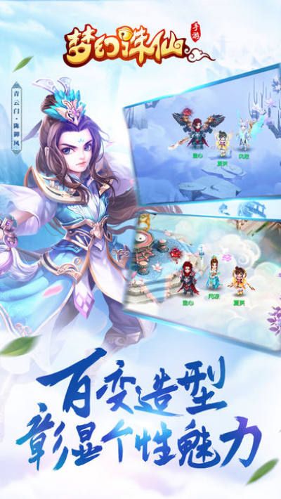 腾讯梦幻诛仙手游_图片2