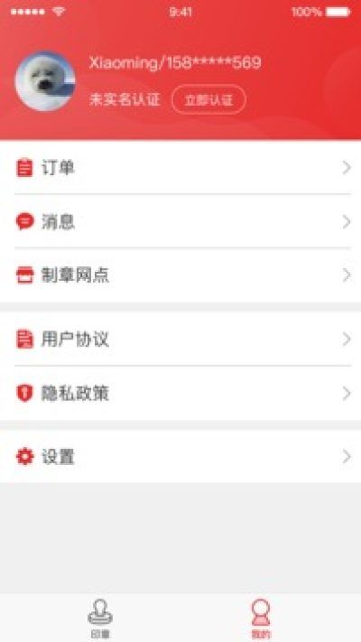 签个章_图片3