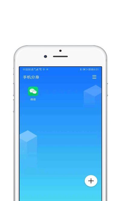 分身多开大师神器_图片3