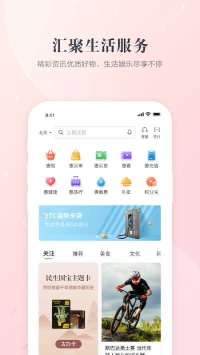 民生银行民生信用卡全民生活_图片3