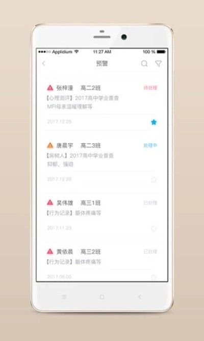 心灵伙伴云平台学生入口_图片2