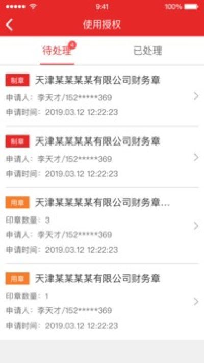 签个章_图片4