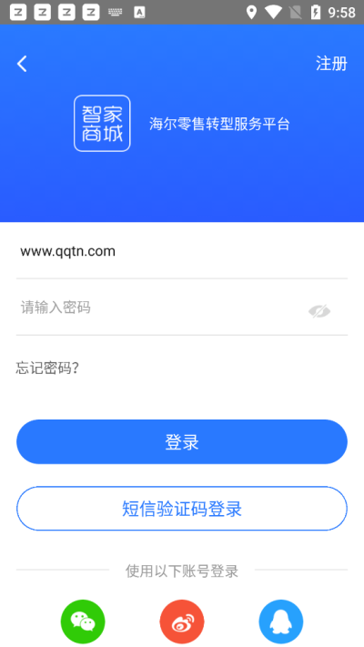 海尔智家商城_图片4