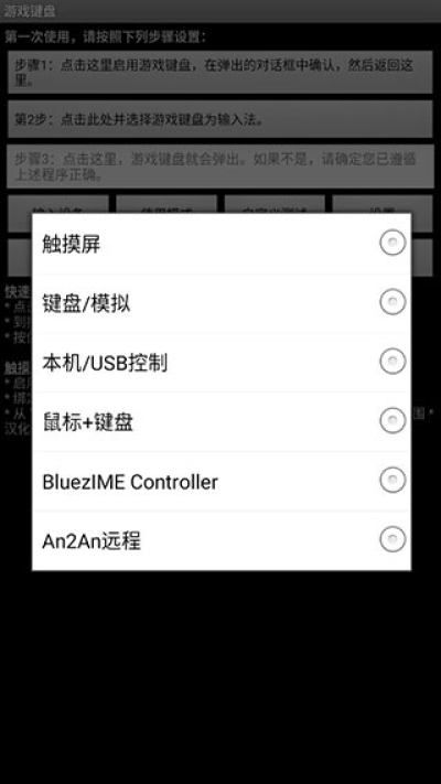 虚拟键盘中文版_图片4