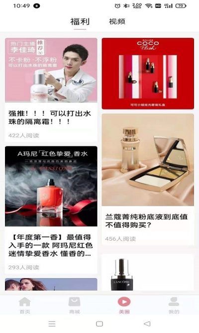 福利生活_图片2