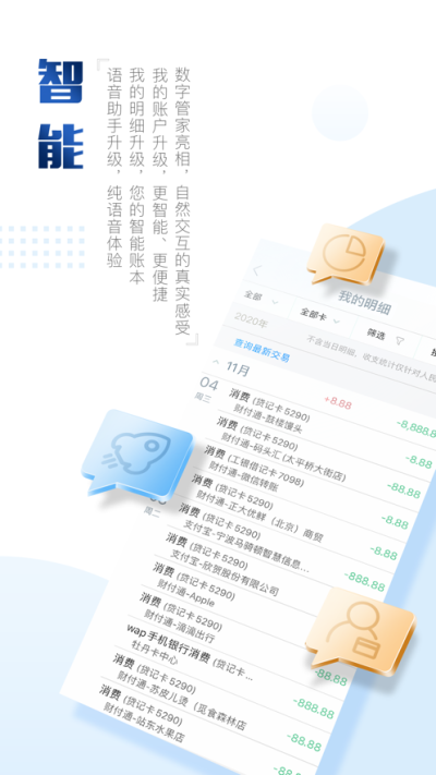 中国工商银行苹果版_图片2