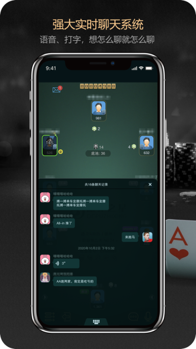 德扑之星_图片2