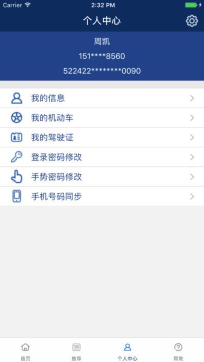 贵州交警答题积分版_图片4
