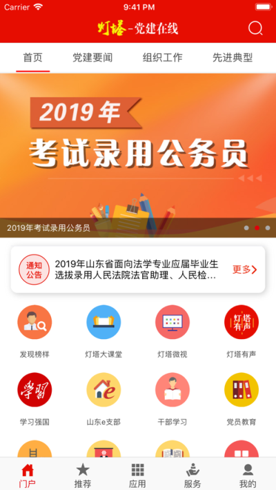 灯塔大课堂_图片1