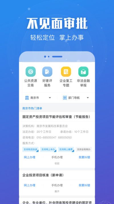 江苏政务服务苏康码_图片2