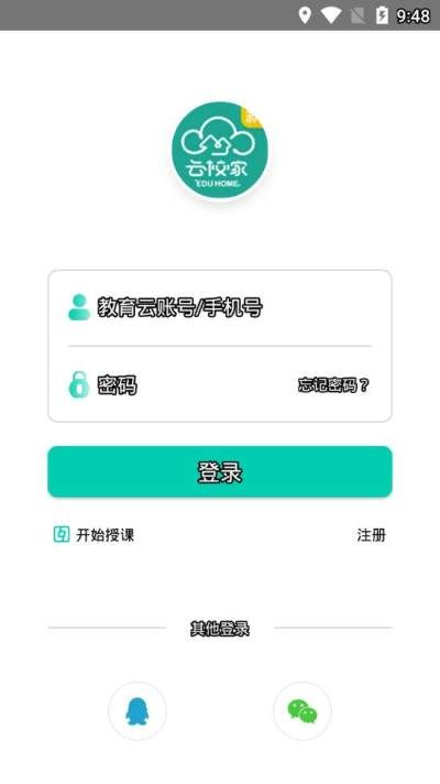 云校家新版_图片4