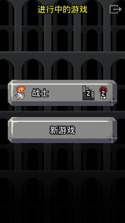 破碎像素地牢_图片1