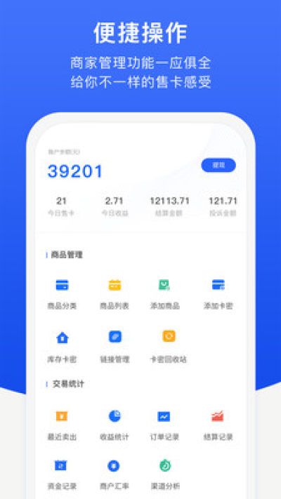 快发卡_图片2
