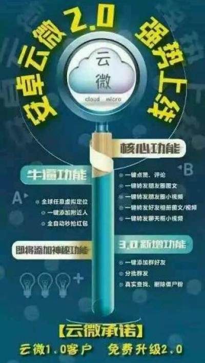 安卓云微_图片1