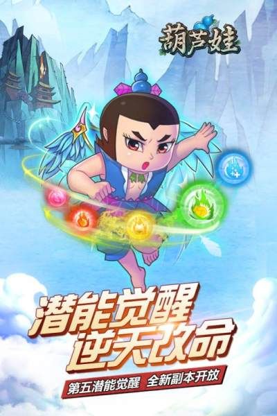 葫芦娃_图片5