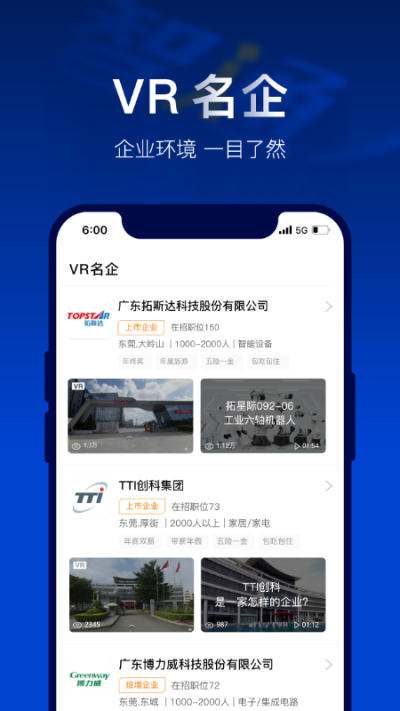 广东智通人才招聘网_图片2