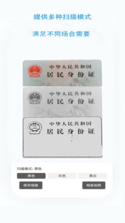 证件文件扫描仪_图片1