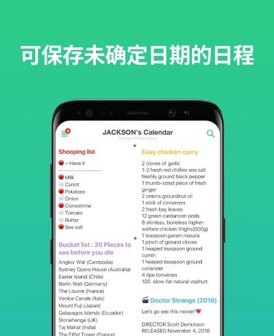 TimeTree_图片5