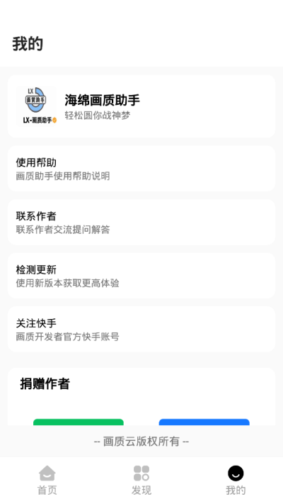 和平精英游戏画质助手120帧_图片4