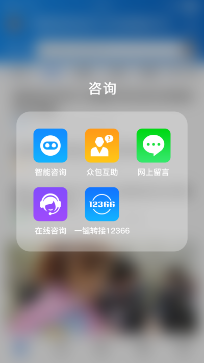 12366农村合作医疗缴费平台_图片4