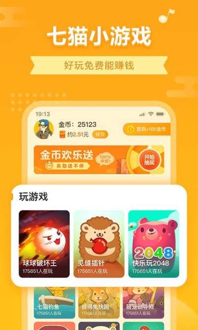 七猫小游戏_图片2