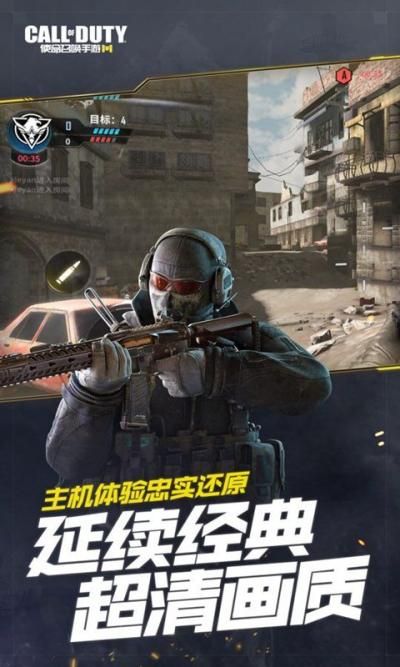 使命召唤手游_图片3